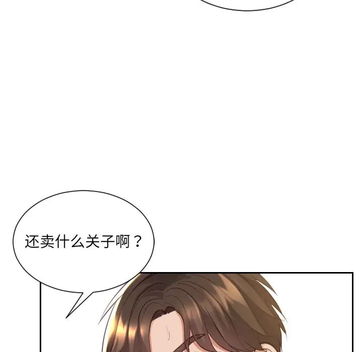她的怪癖第29话