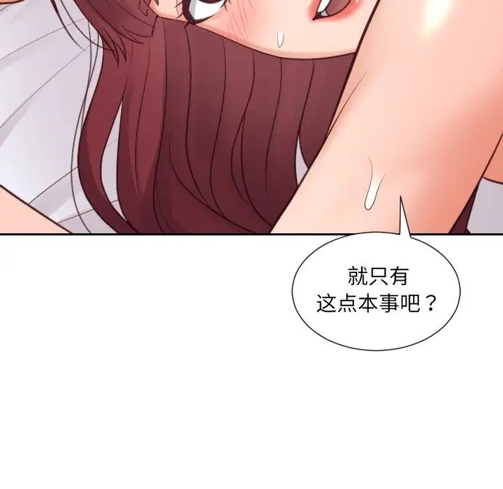 她的怪癖第29话