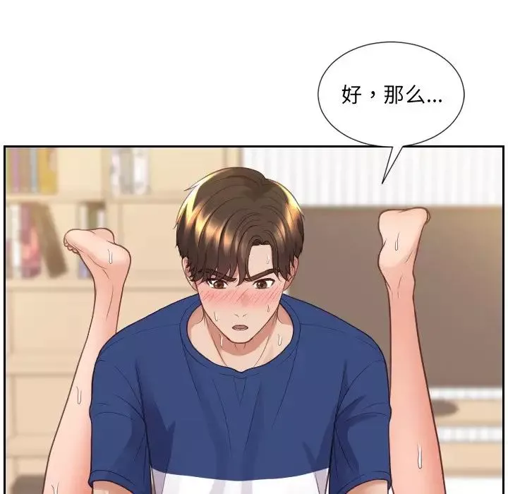 她的怪癖第29話