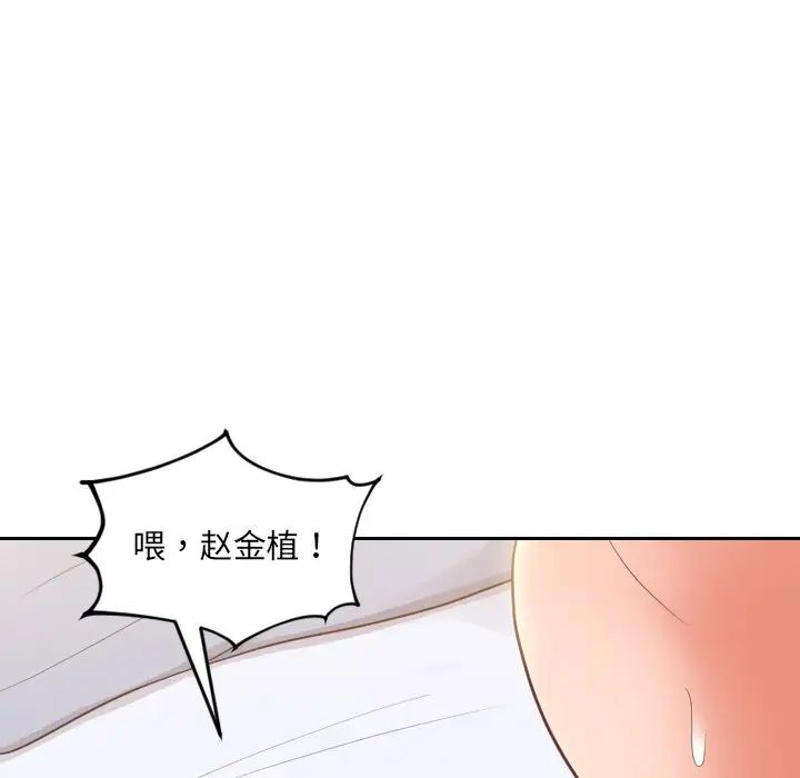 她的怪癖第29话