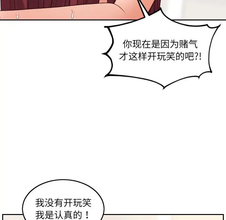 她的怪癖第29话