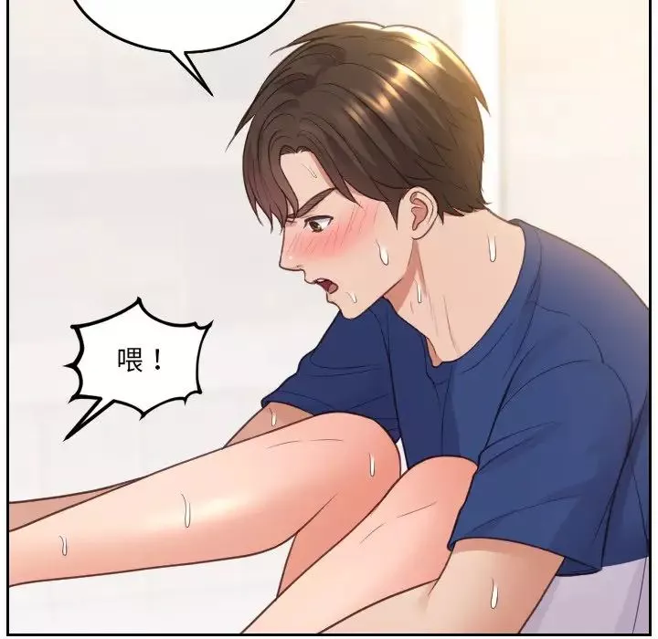 她的怪癖第29話