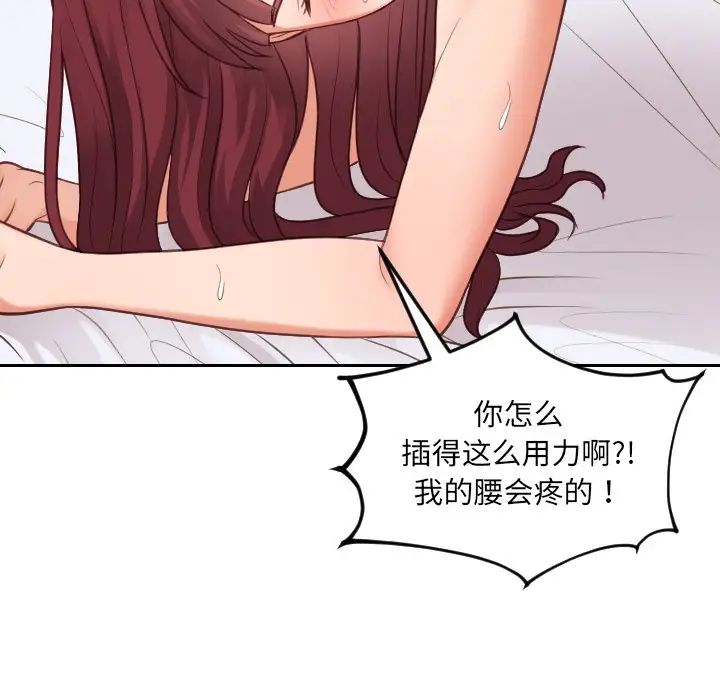 她的怪癖第29話