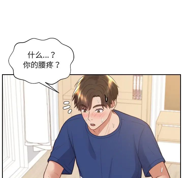 她的怪癖第29话
