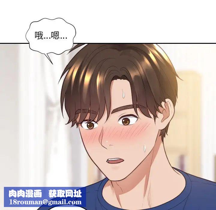 她的怪癖第29話