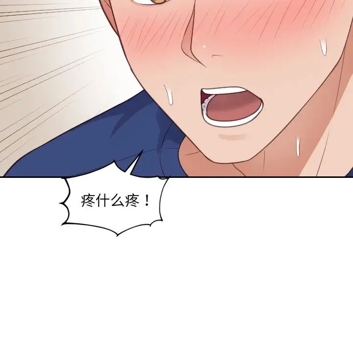 她的怪癖第29话