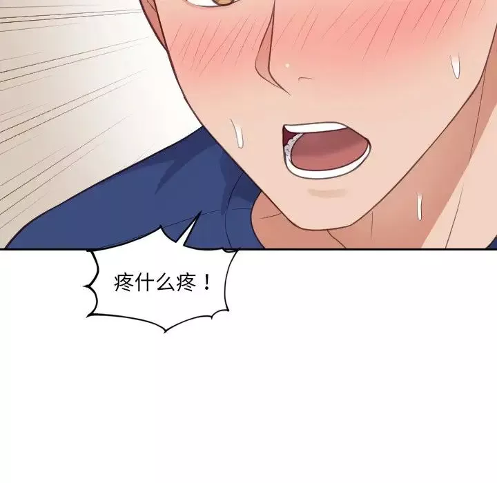 她的怪癖第29話