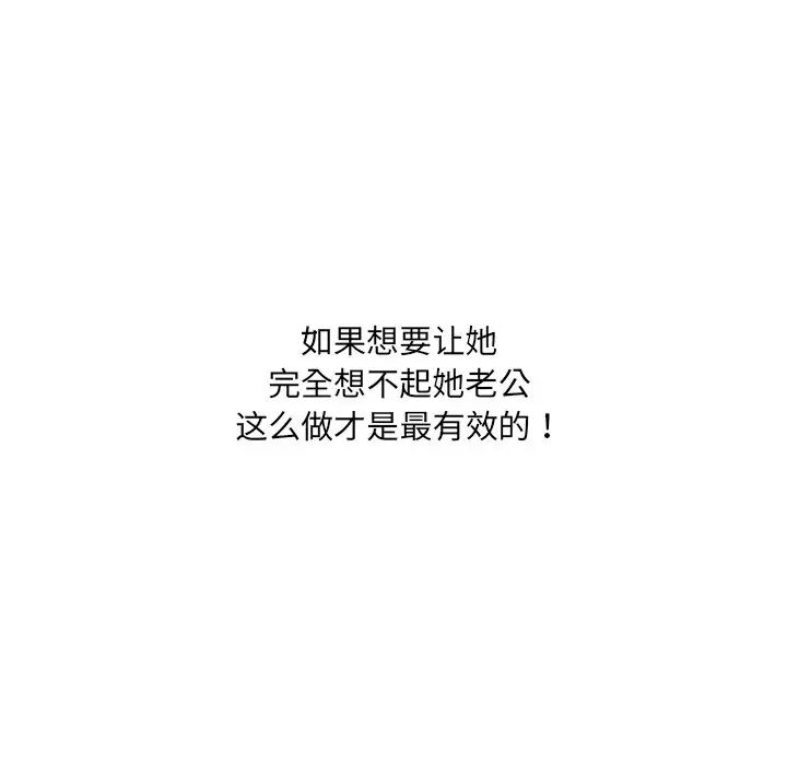 她的怪癖第29話