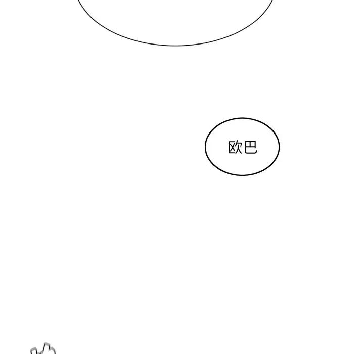 她的怪癖第29话