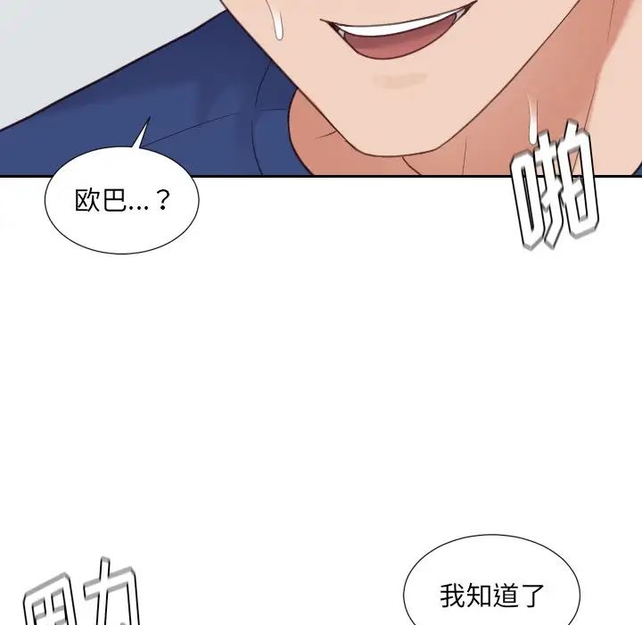 她的怪癖第29话