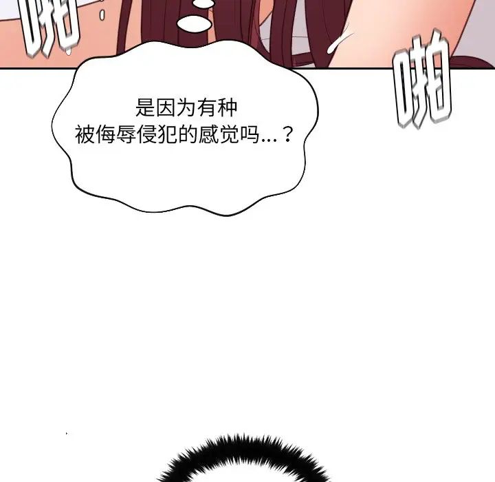 她的怪癖第29话