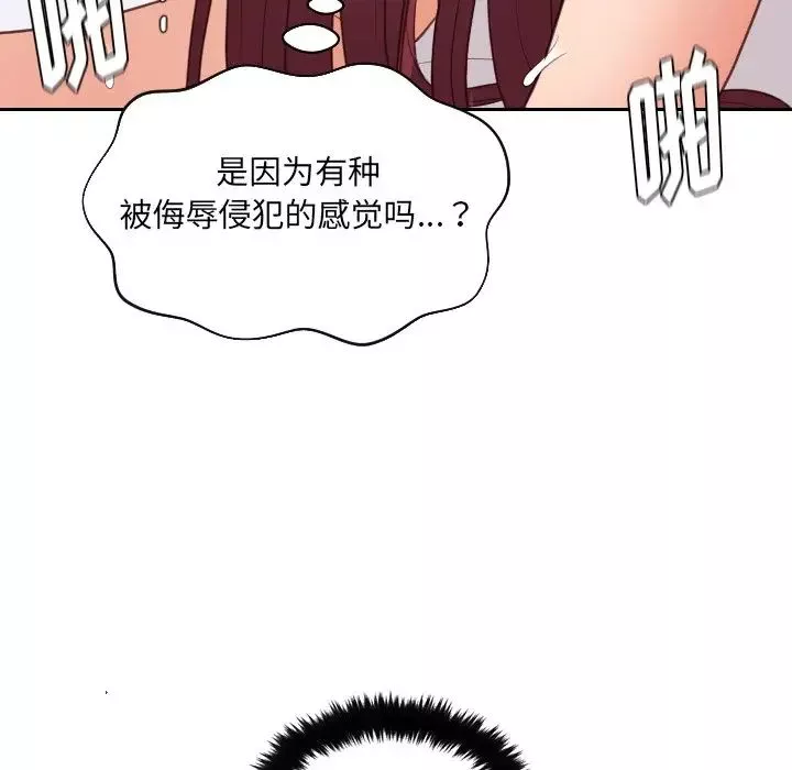 她的怪癖第29話