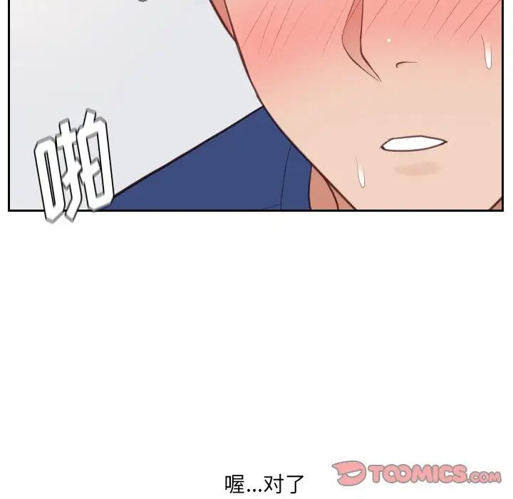 她的怪癖第29話