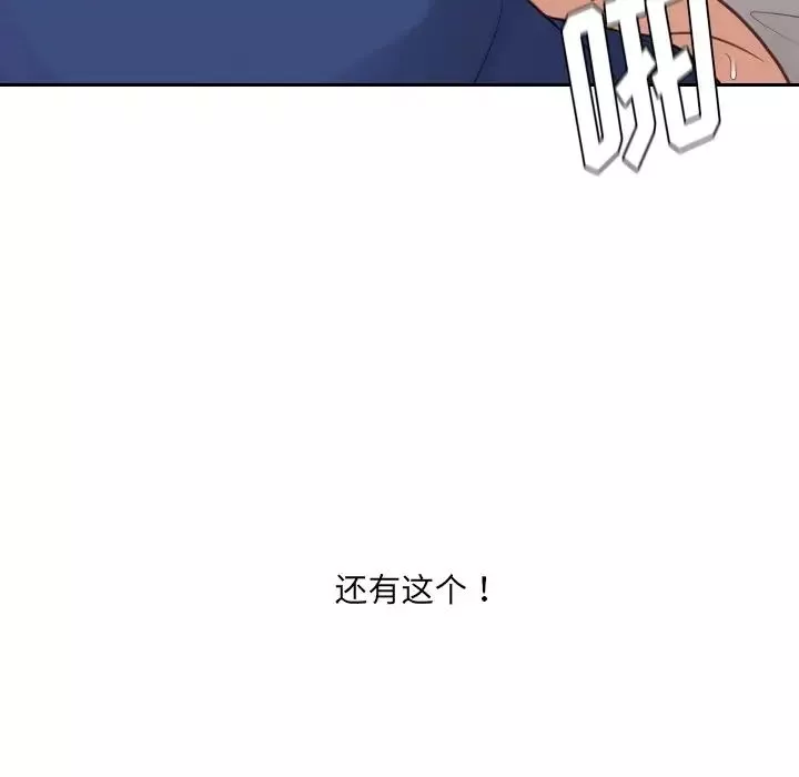她的怪癖第29話