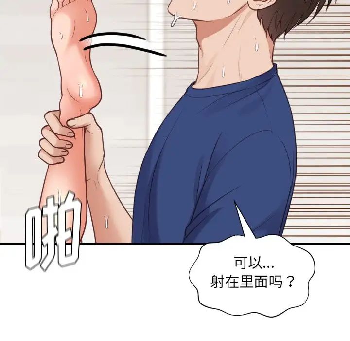 她的怪癖第29话