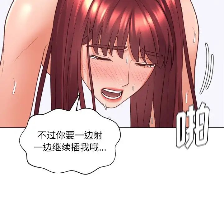 她的怪癖第29話