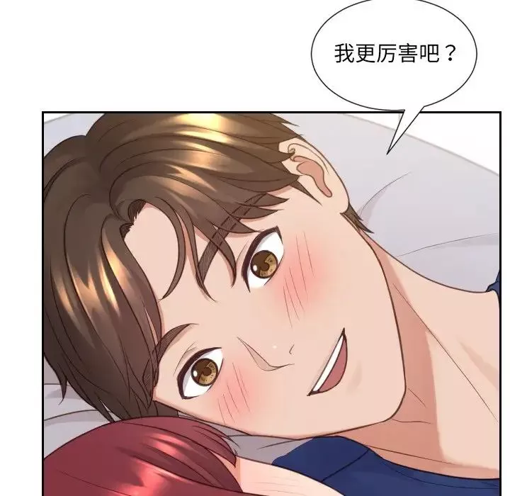 她的怪癖第29話