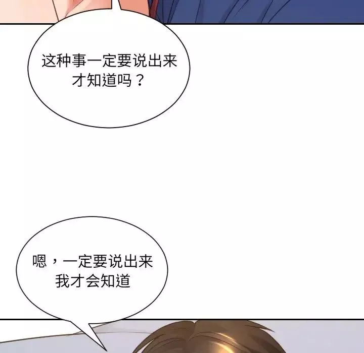她的怪癖第29話