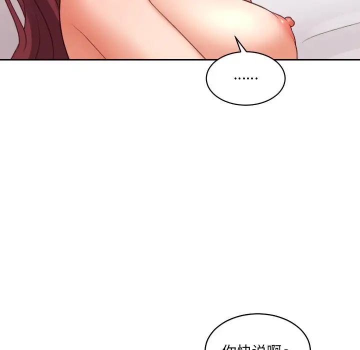 她的怪癖第29话