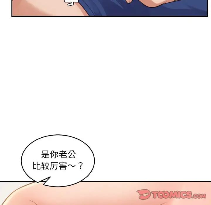 她的怪癖第29话