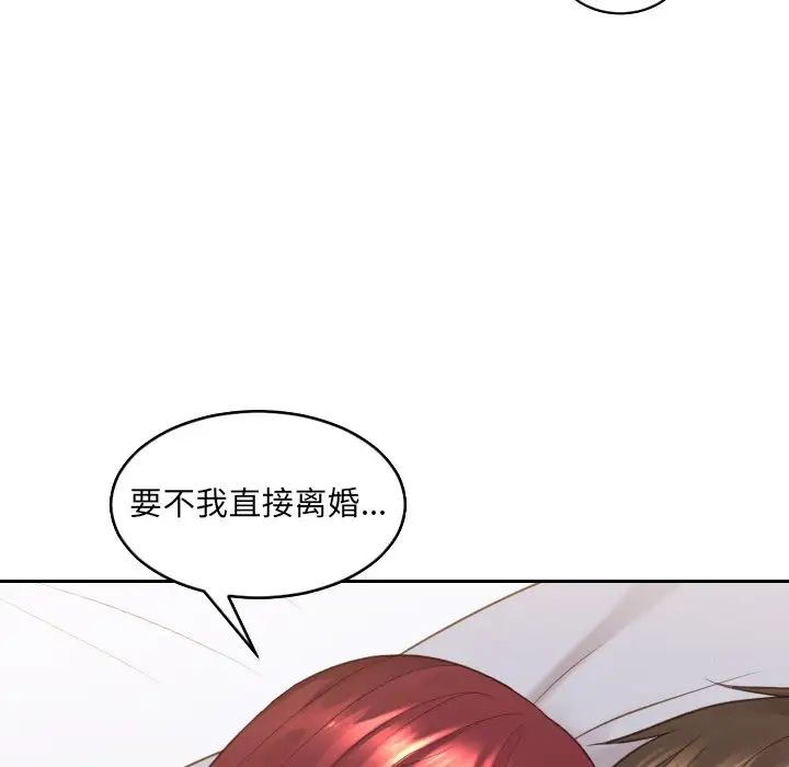她的怪癖第29話