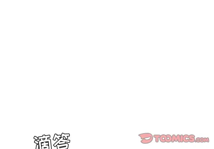她的怪癖第30話