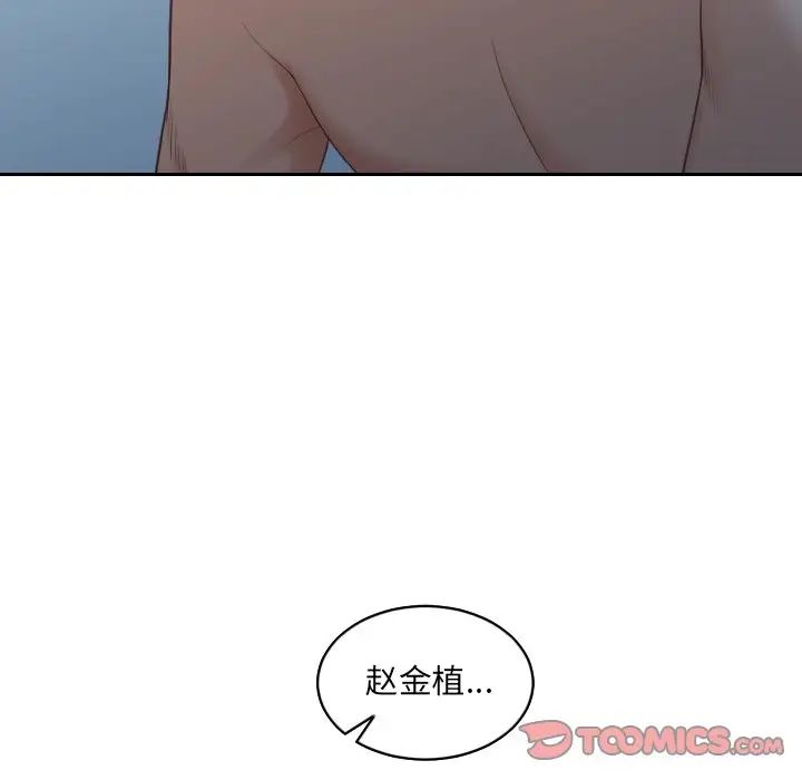 她的怪癖第30话