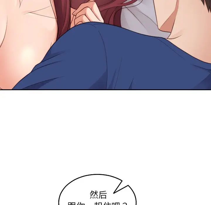 她的怪癖第30话