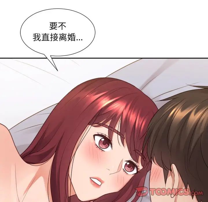 她的怪癖第30话