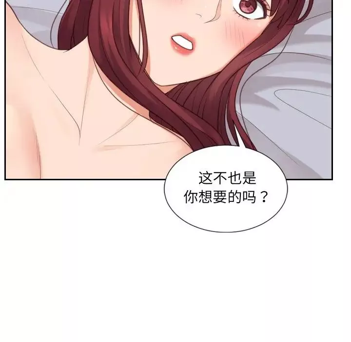 她的怪癖第30話