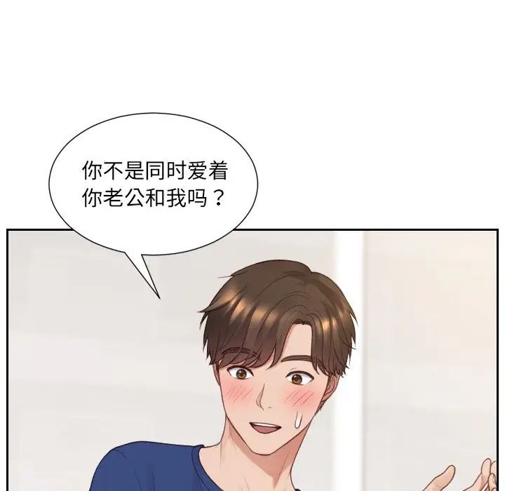 她的怪癖第30話
