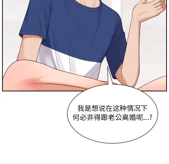 她的怪癖第30话