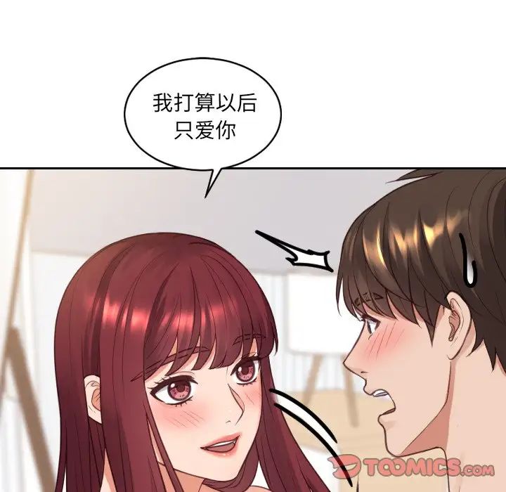 她的怪癖第30話