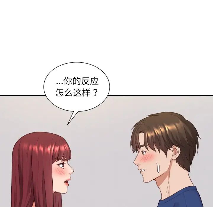 她的怪癖第30话