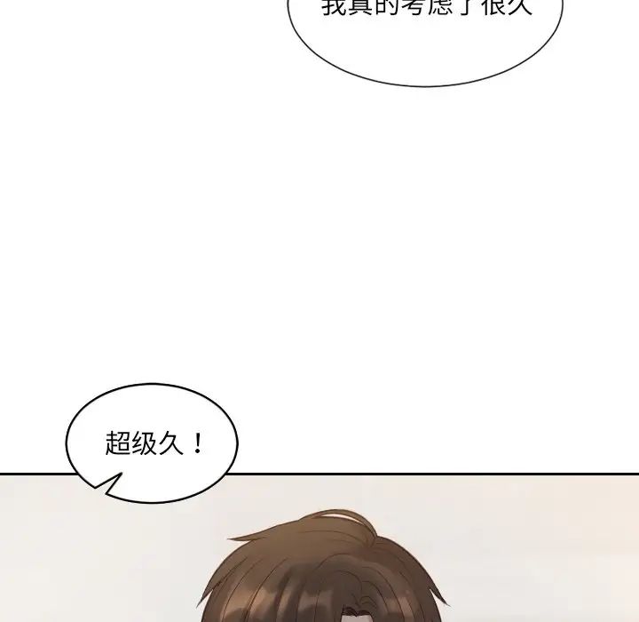 她的怪癖第30话