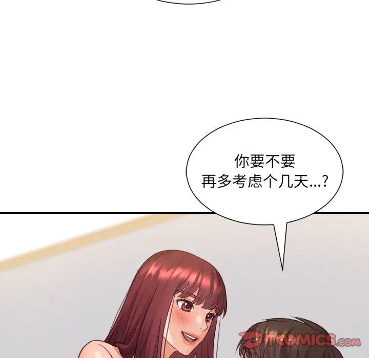 她的怪癖第30话