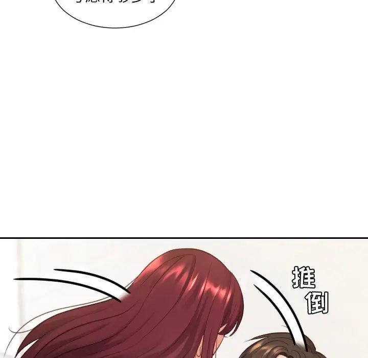 她的怪癖第30话
