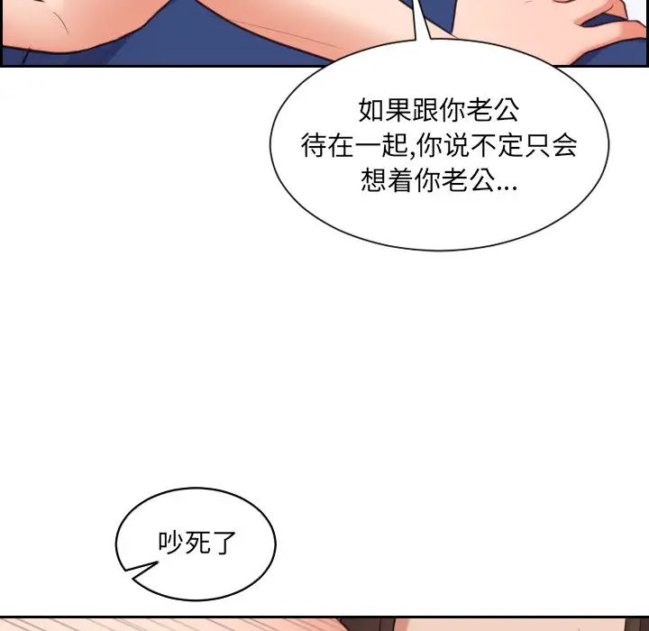 她的怪癖第30話