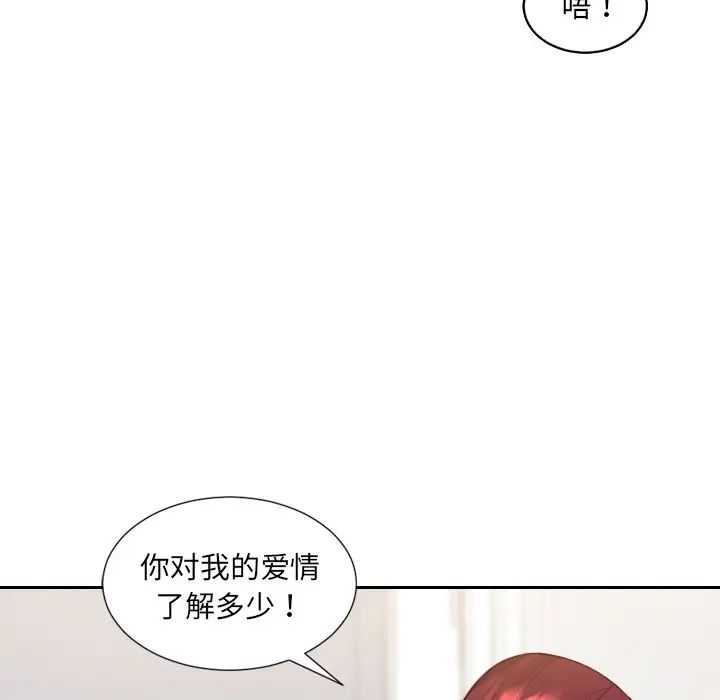 她的怪癖第30話