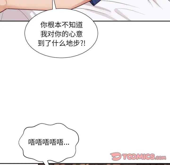 她的怪癖第30話
