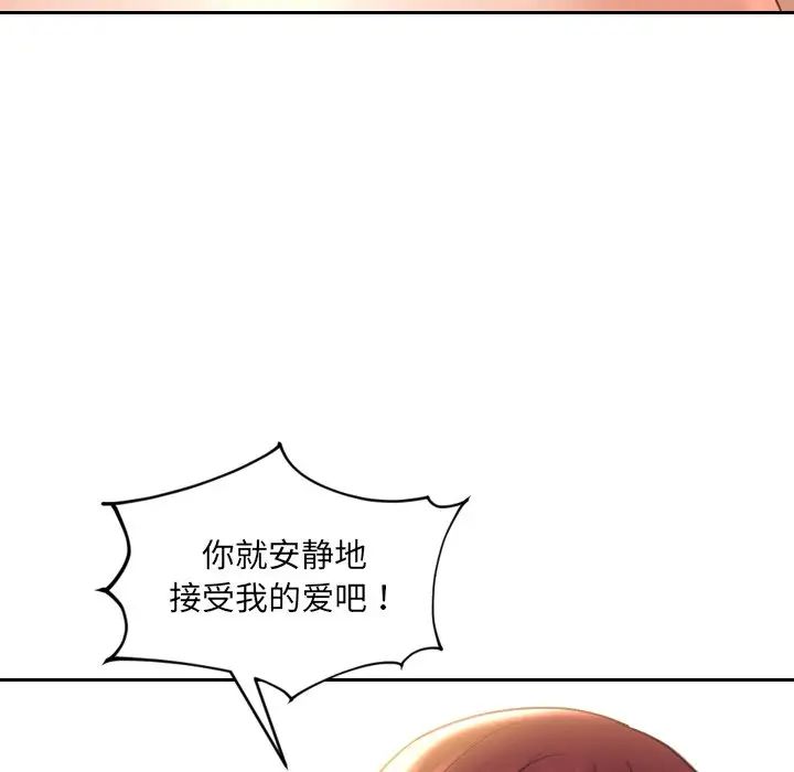 她的怪癖第30话