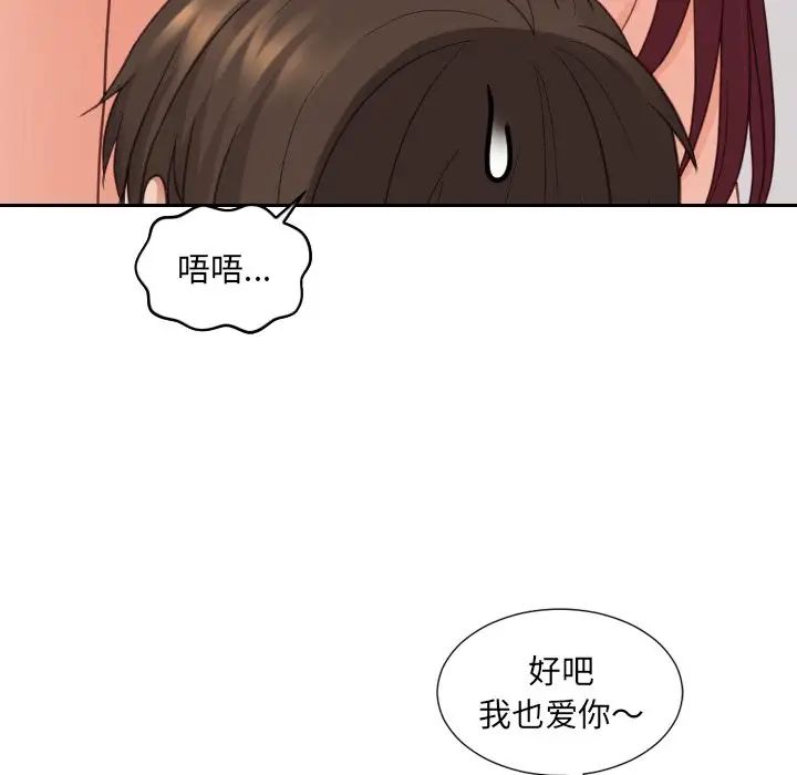 她的怪癖第30话