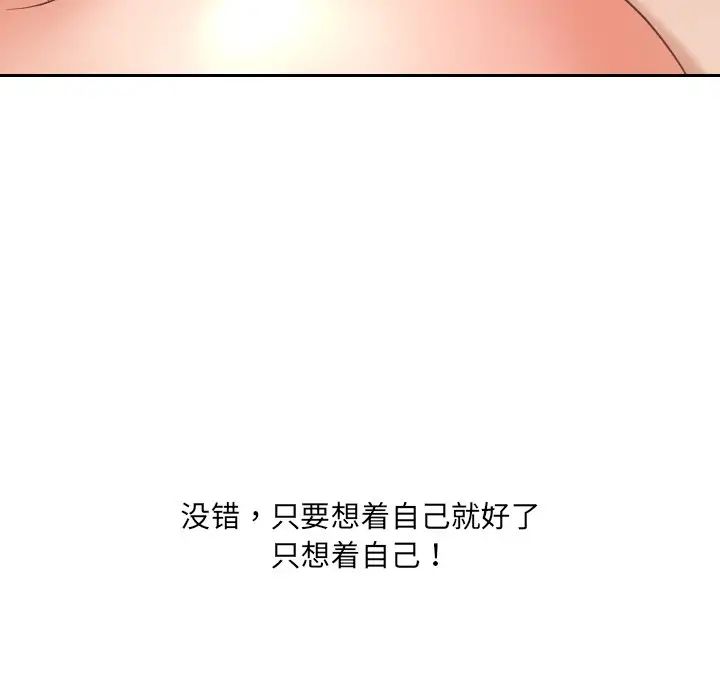 她的怪癖第30话