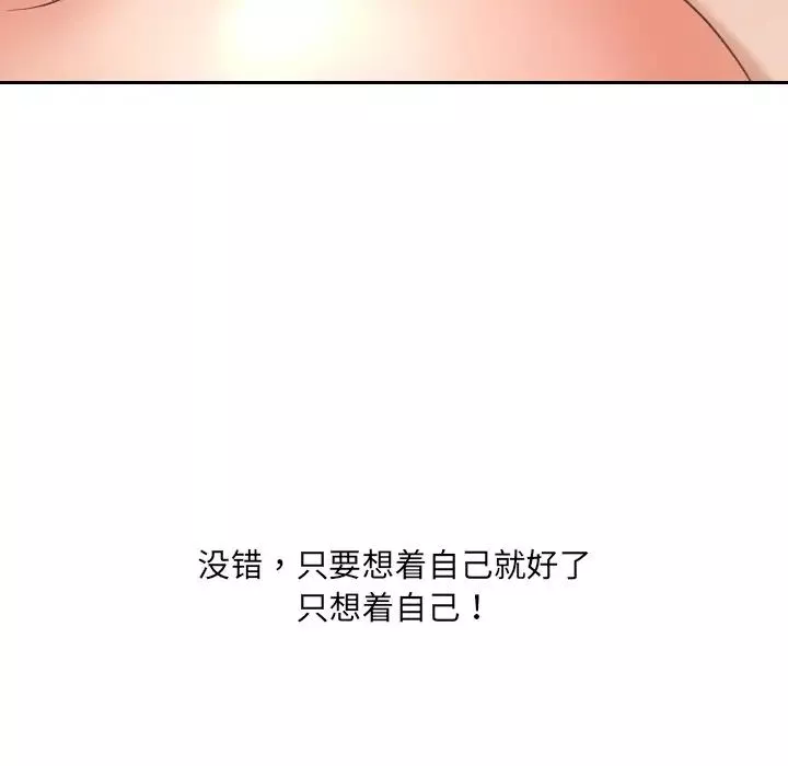 她的怪癖第30話