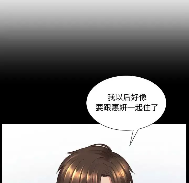 她的怪癖第30話
