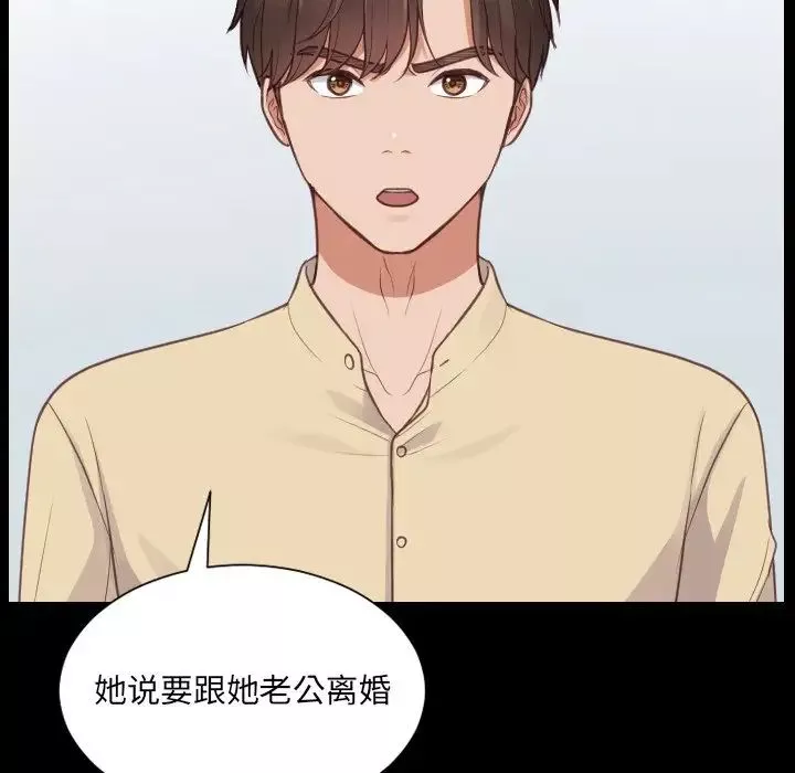 她的怪癖第30話