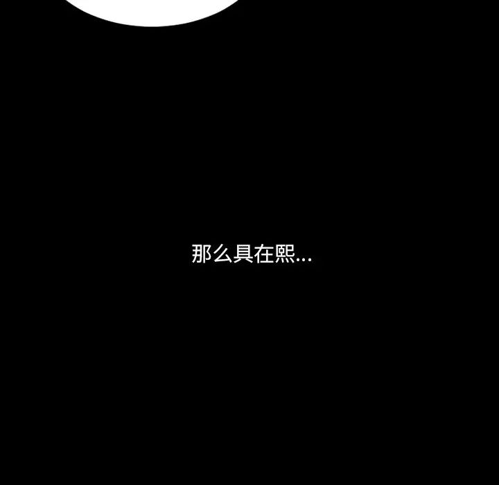 她的怪癖第30话