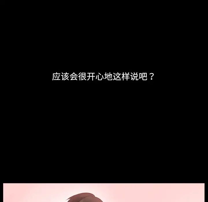 她的怪癖第30話