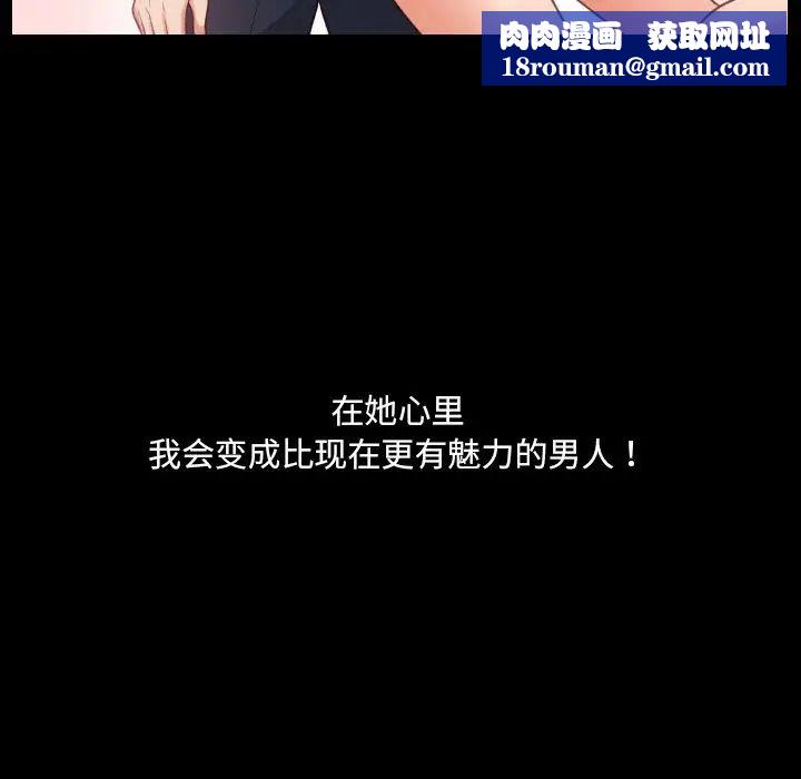 她的怪癖第30話