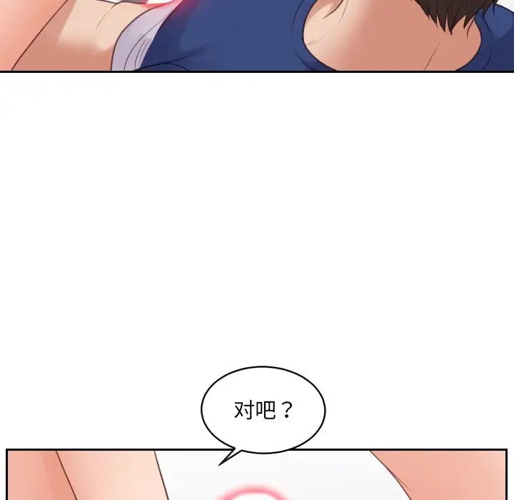 她的怪癖第30話